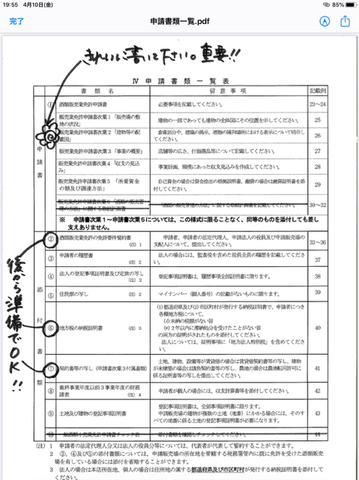 3614D53D-AE7E-48C6-9A80-E3CF96CA3739.jpg